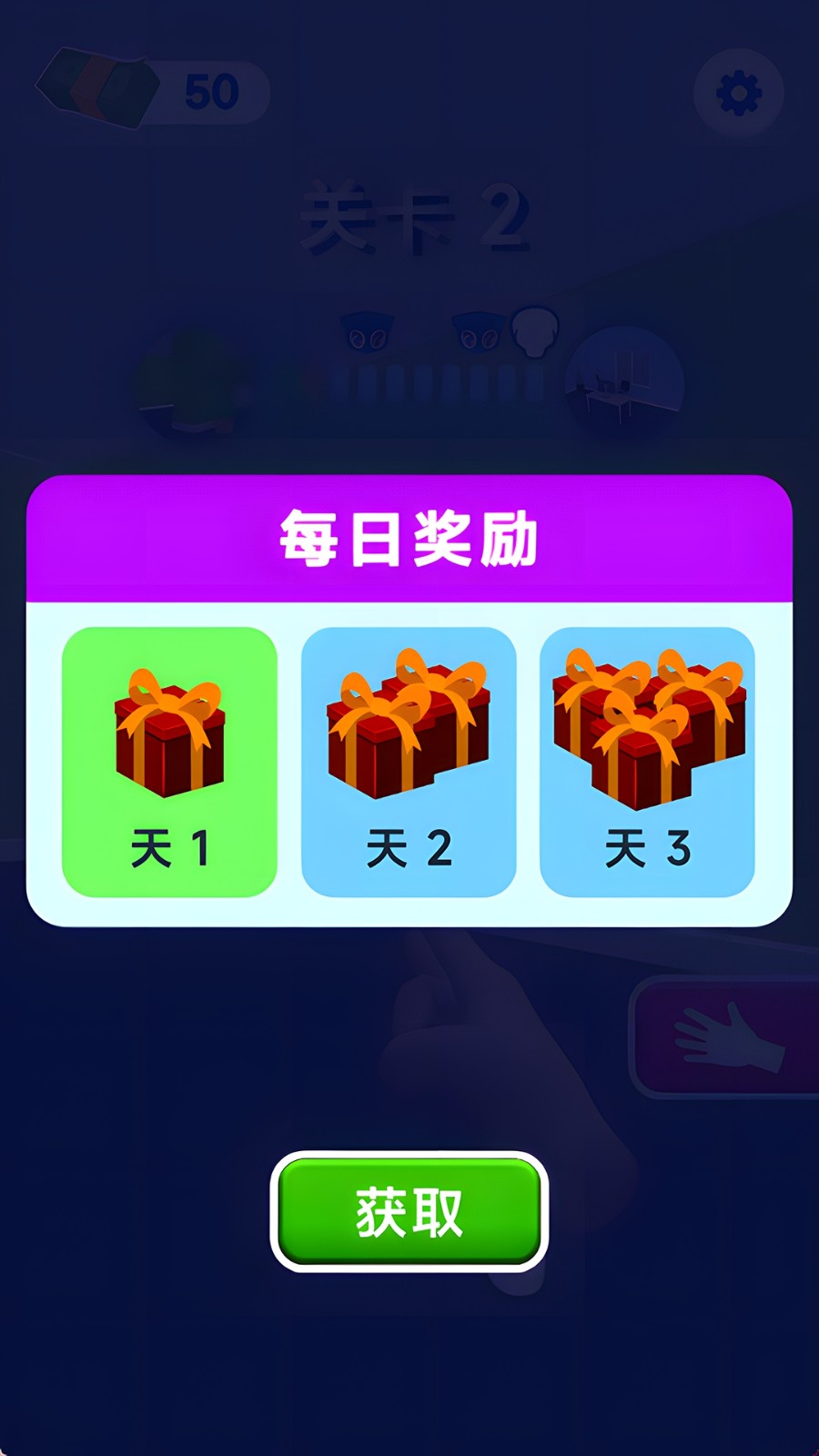 弹指魔法大师v1.0.0(4)