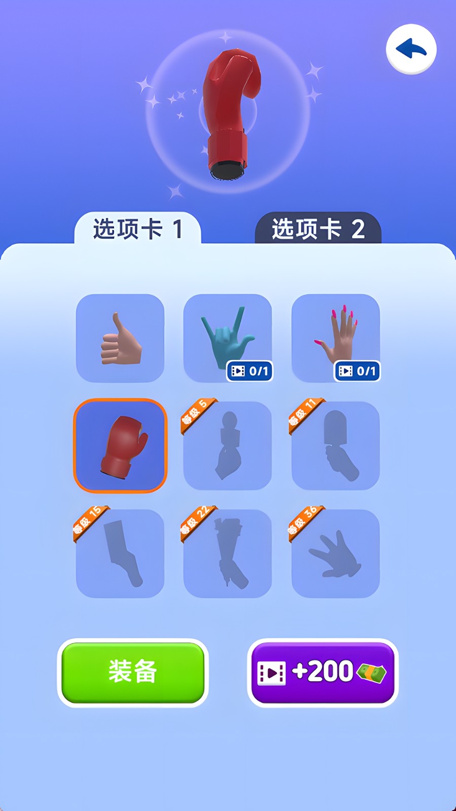 弹指魔法大师v1.0.0(2)