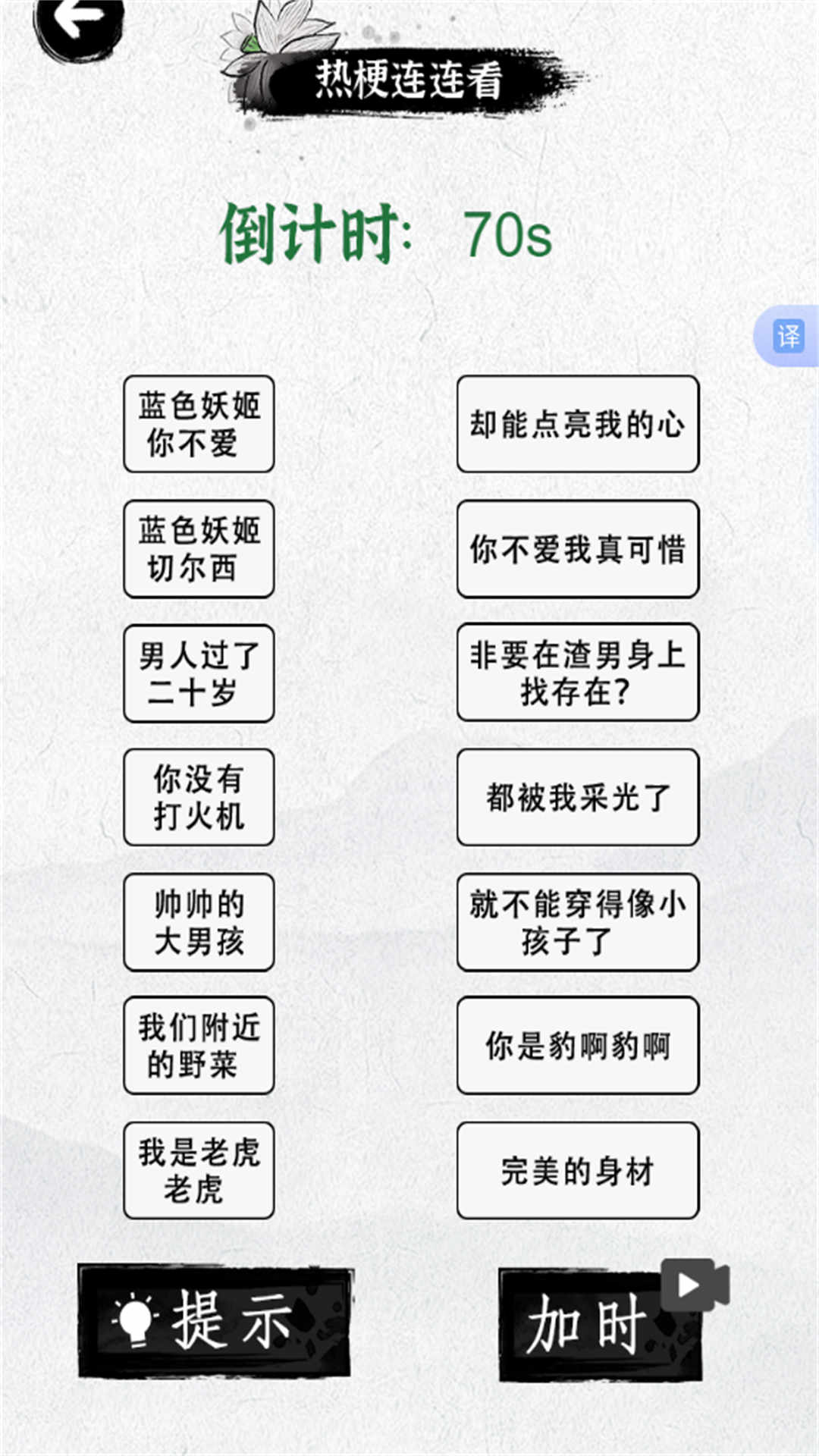 消灭文字v2025.09.886(4)