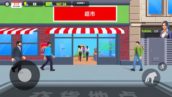 开个小超市v1.0.0(3)