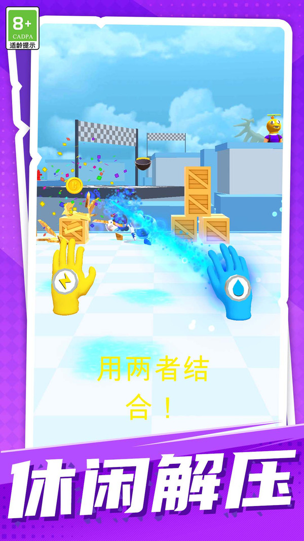 手套荣耀v1.0.1(2)