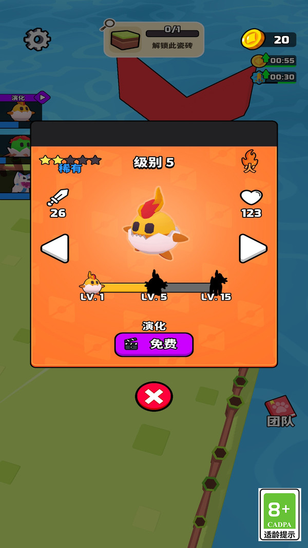 精灵拯救计划v1.0.1(4)