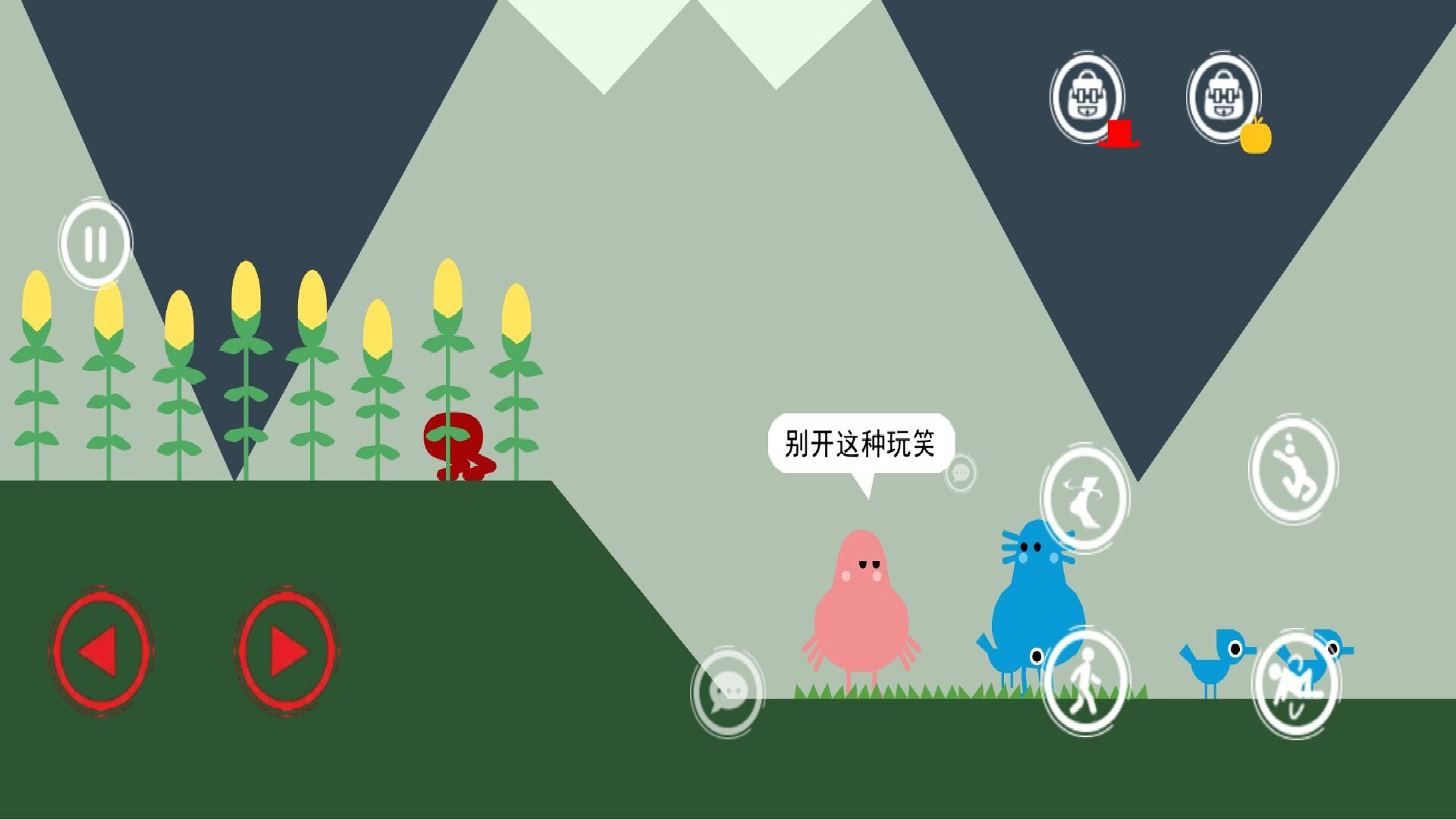 机智冒险闯关v1.0(2)