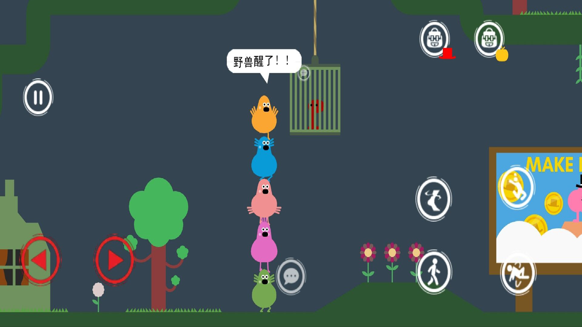 机智冒险闯关v1.0(3)