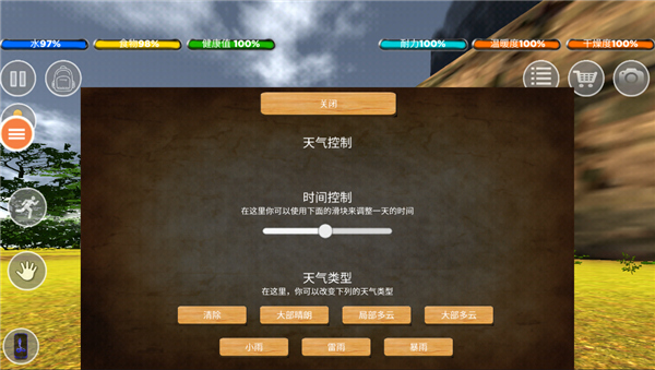 生存森林v1.9.3(2)