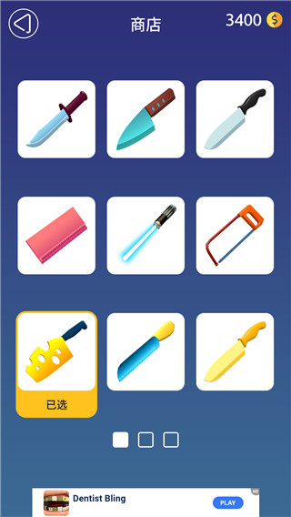 来切我呀v2.3.1.6(3)