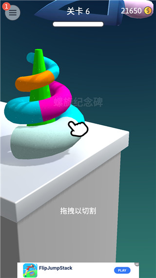 来切我呀v2.3.1.6(1)