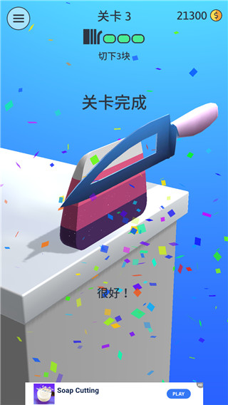 来切我呀v2.3.1.6(4)