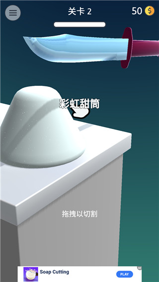 来切我呀v2.3.1.6(2)