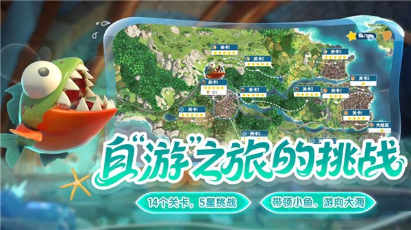 我是小鱼v1.0.23(2)
