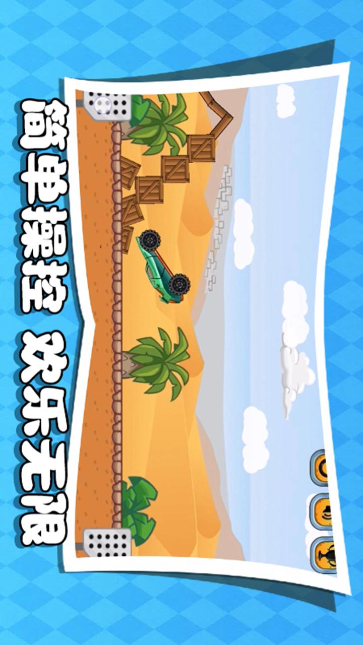 失控的赛车v1.0(4)