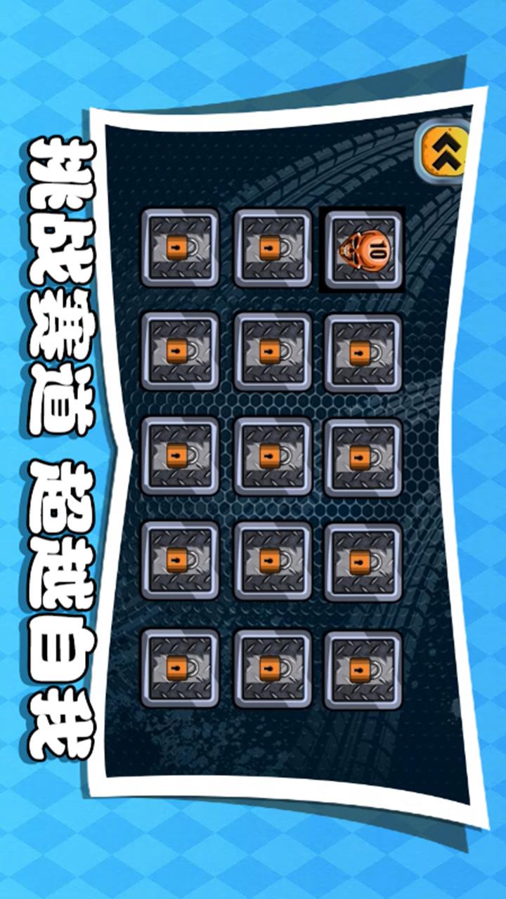 失控的赛车v1.0(2)