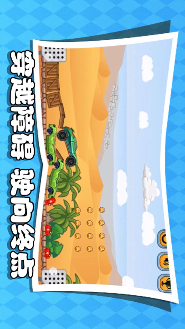 失控的赛车v1.0(3)