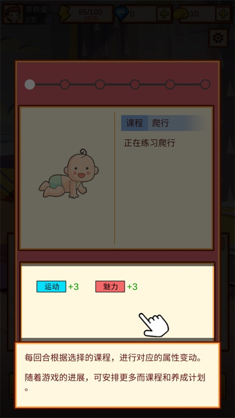 中国家长模拟器v1.3(1)