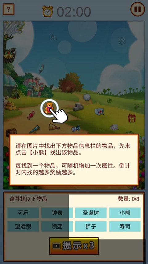 中国家长模拟器v1.3(4)
