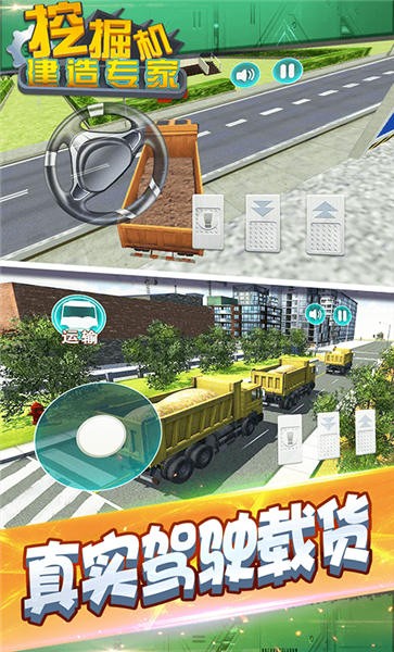 挖掘机建造专家v2.0.4(4)