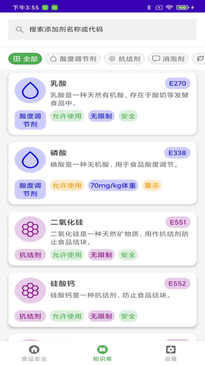 查添加剂v1.0(2)
