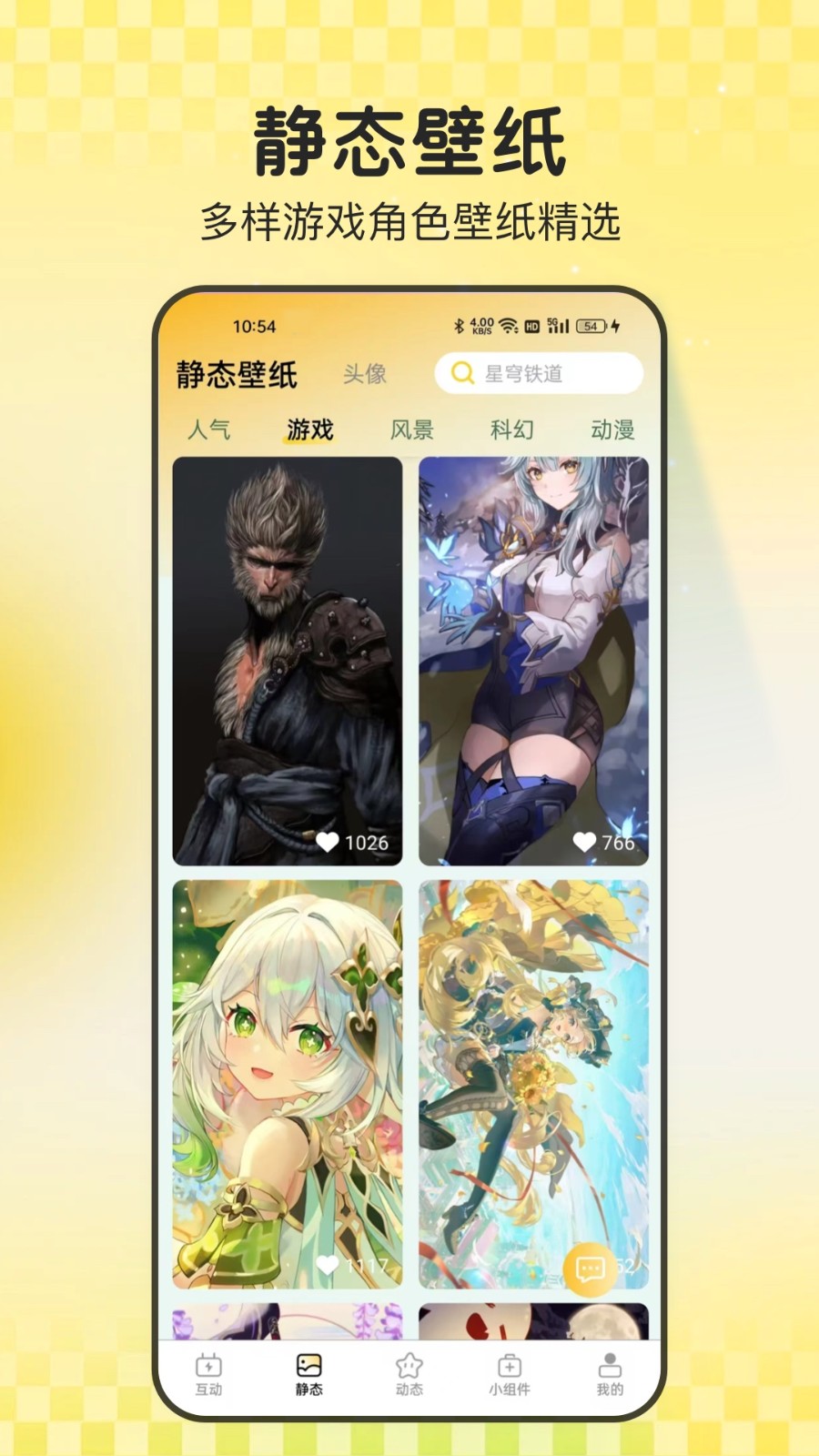 天天炫酷壁纸v2.7.3.2(2)