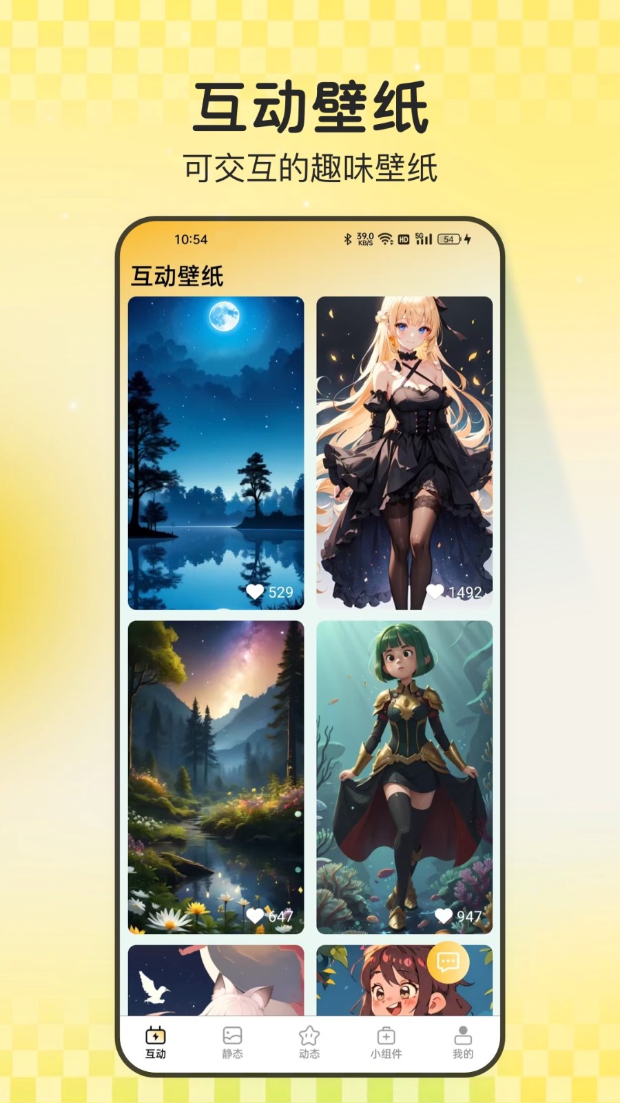 天天炫酷壁纸v2.7.3.2(3)