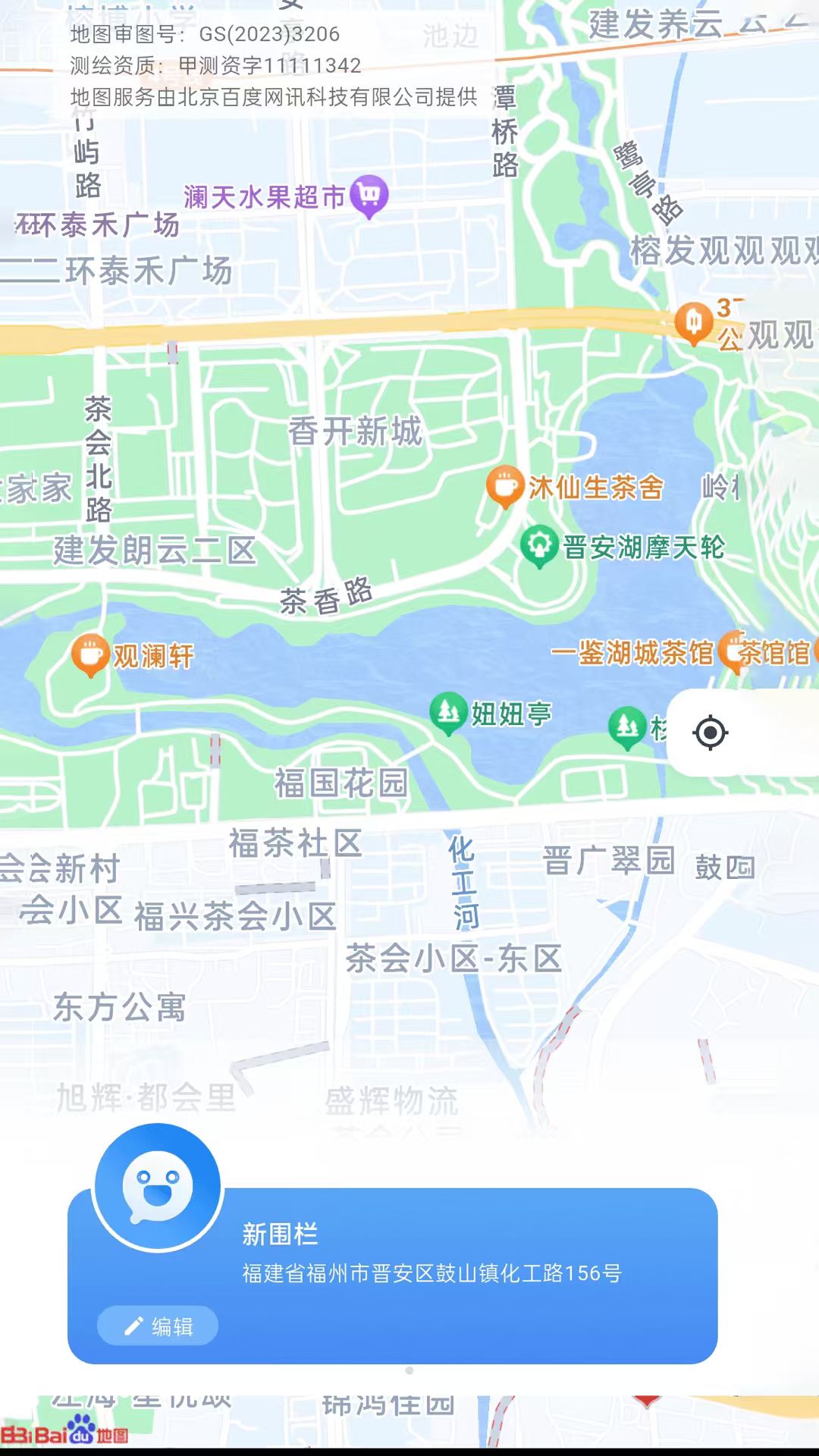 奇奇精灵v1.0.19(2)