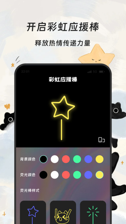 源新桐流量精灵v3.6.0(1)