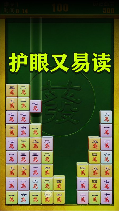 麻将俄罗斯v1.0(1)