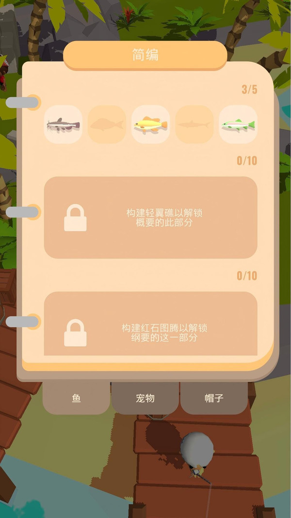 经营我的小岛v189.1.0(3)
