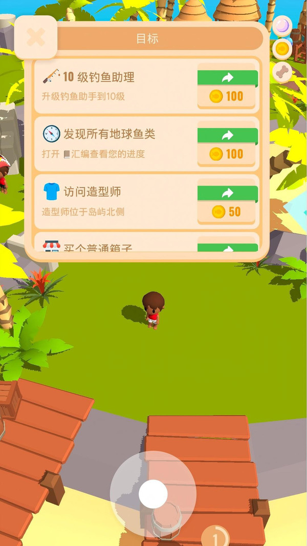 经营我的小岛v189.1.0(2)