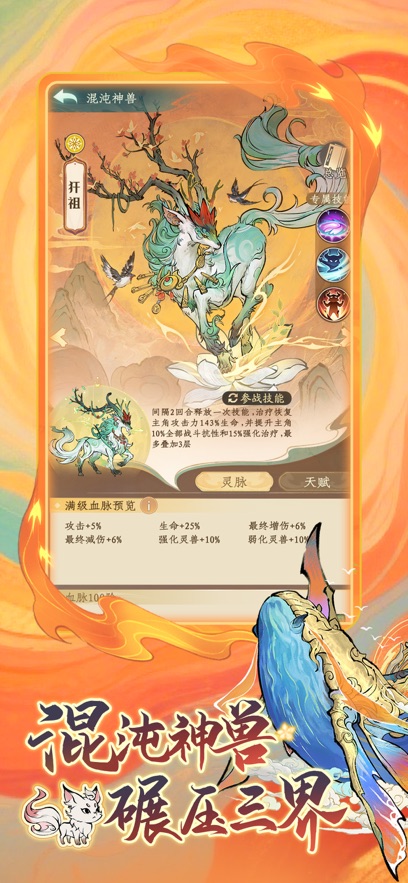 寻道大千手机版v3.3.00(4)