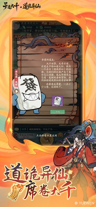寻道大千手机版v3.3.00(1)