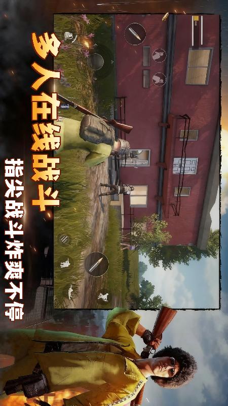 绝地求胜v1.0(1)