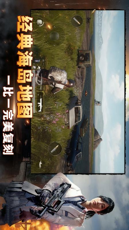 绝地求胜v1.0(3)