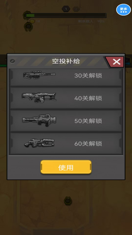 真实反恐射击枪战v1.0.0(3)