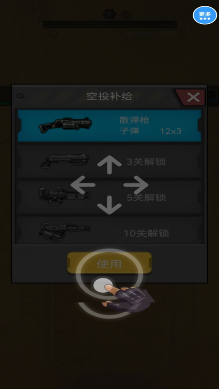 真实反恐射击枪战v1.0.0(2)