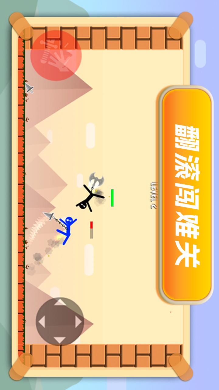 翻滚火柴人2v1.0(2)