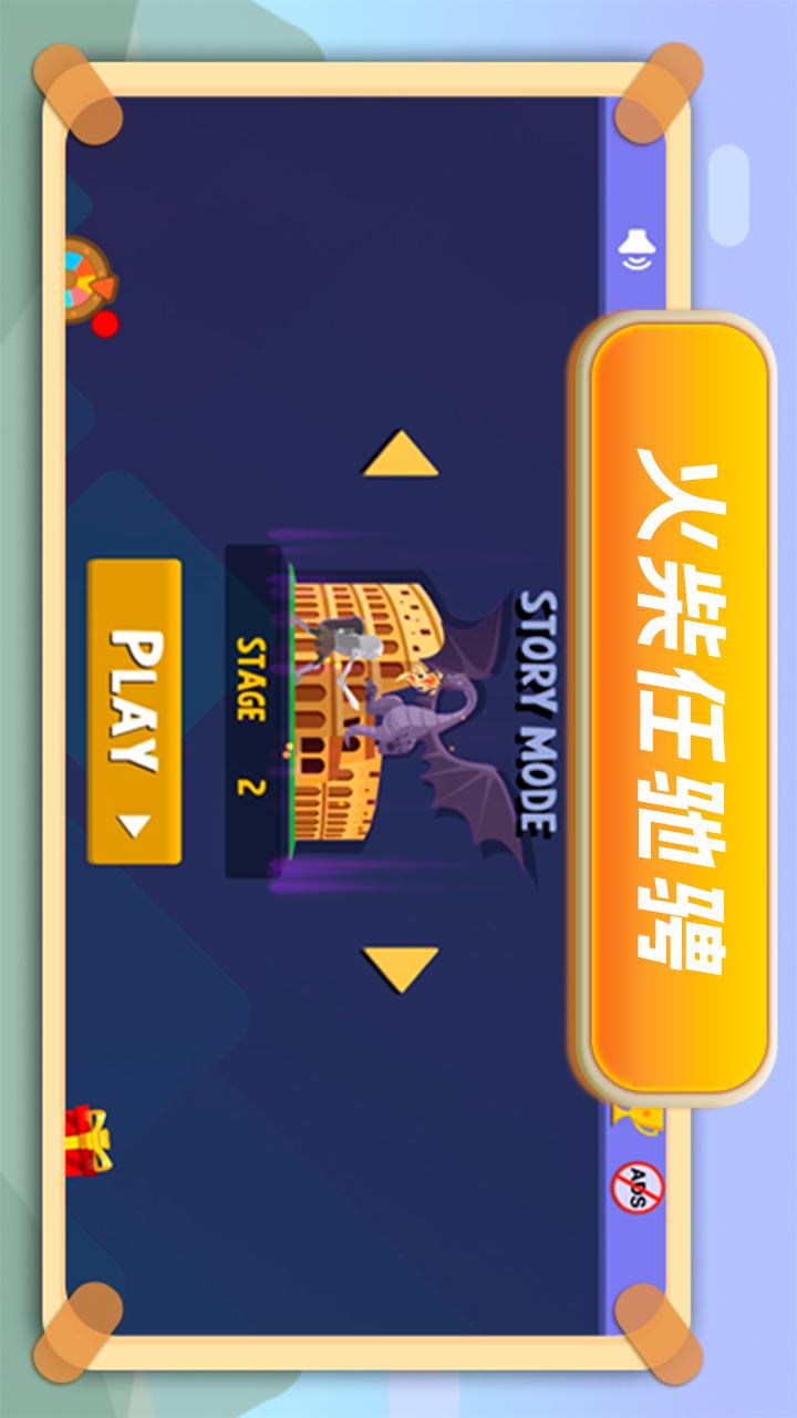 翻滚火柴人2v1.0(3)