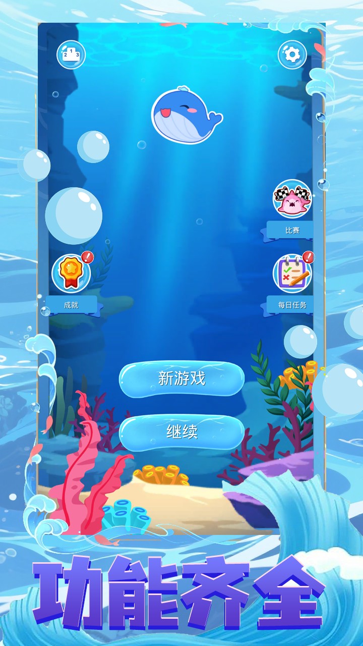 海域生存v1.0.0(3)