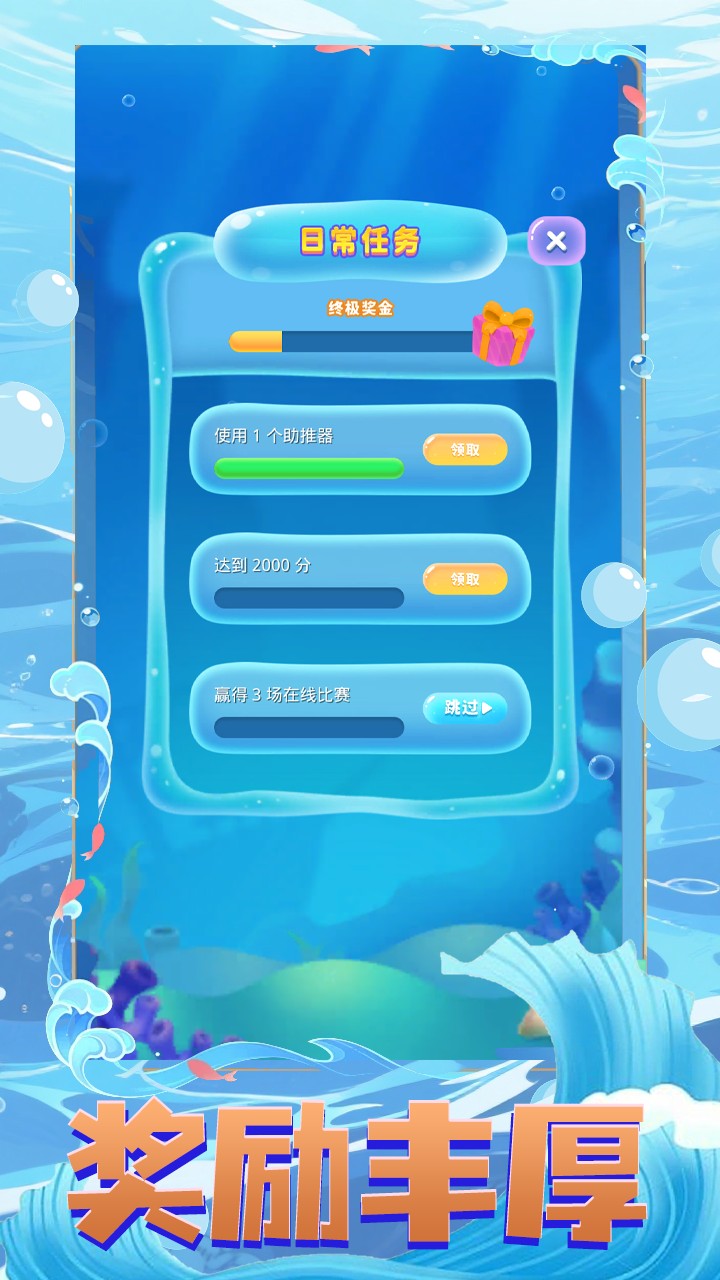 海域生存v1.0.0(2)