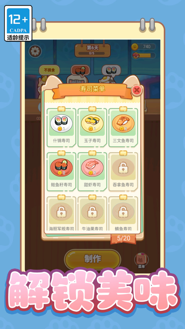 萌萌贪吃小宠物v13.0.0(4)