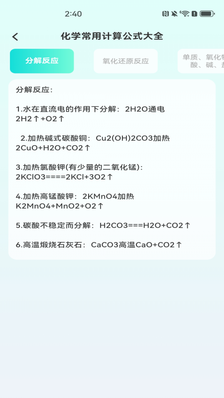 桌面计算器v1.0.1(2)
