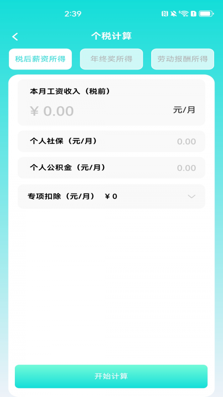 桌面计算器v1.0.1(3)