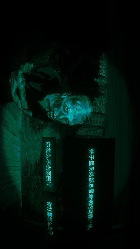 末世来临v1.0(2)
