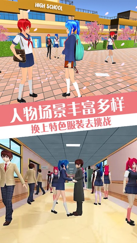 樱花小舞酷跑v1.12(3)