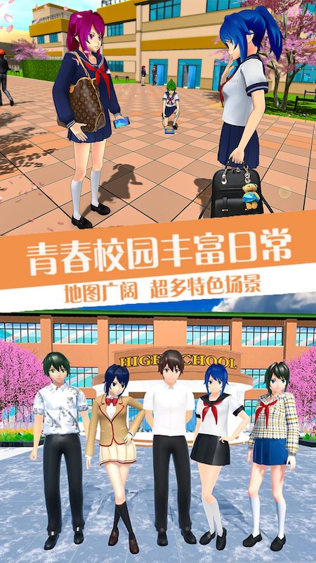 樱花小舞酷跑v1.12(1)