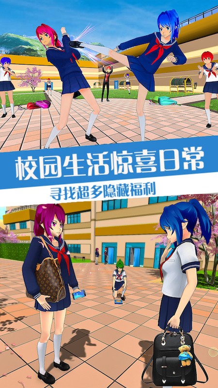 樱花小舞酷跑v1.12(2)