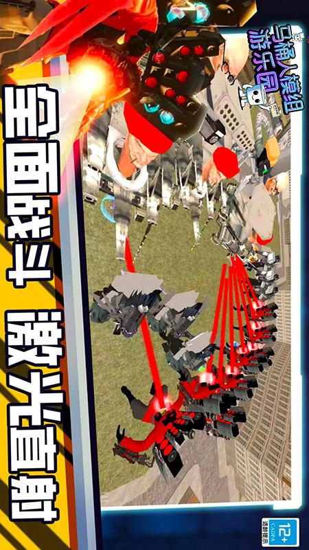 马桶人模组游乐园v2.2.15(1)