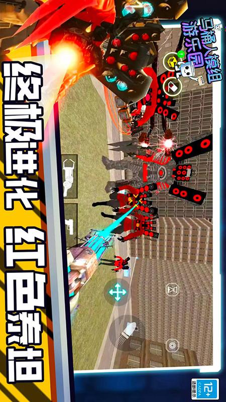 马桶人模组游乐园v2.2.15(2)