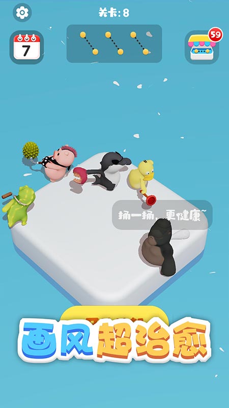 蒜鸟都不容易v1.0.1(4)