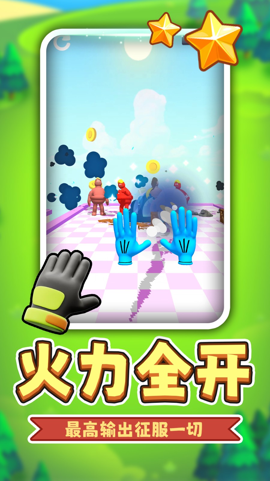 面对面射击v2.0.1(2)
