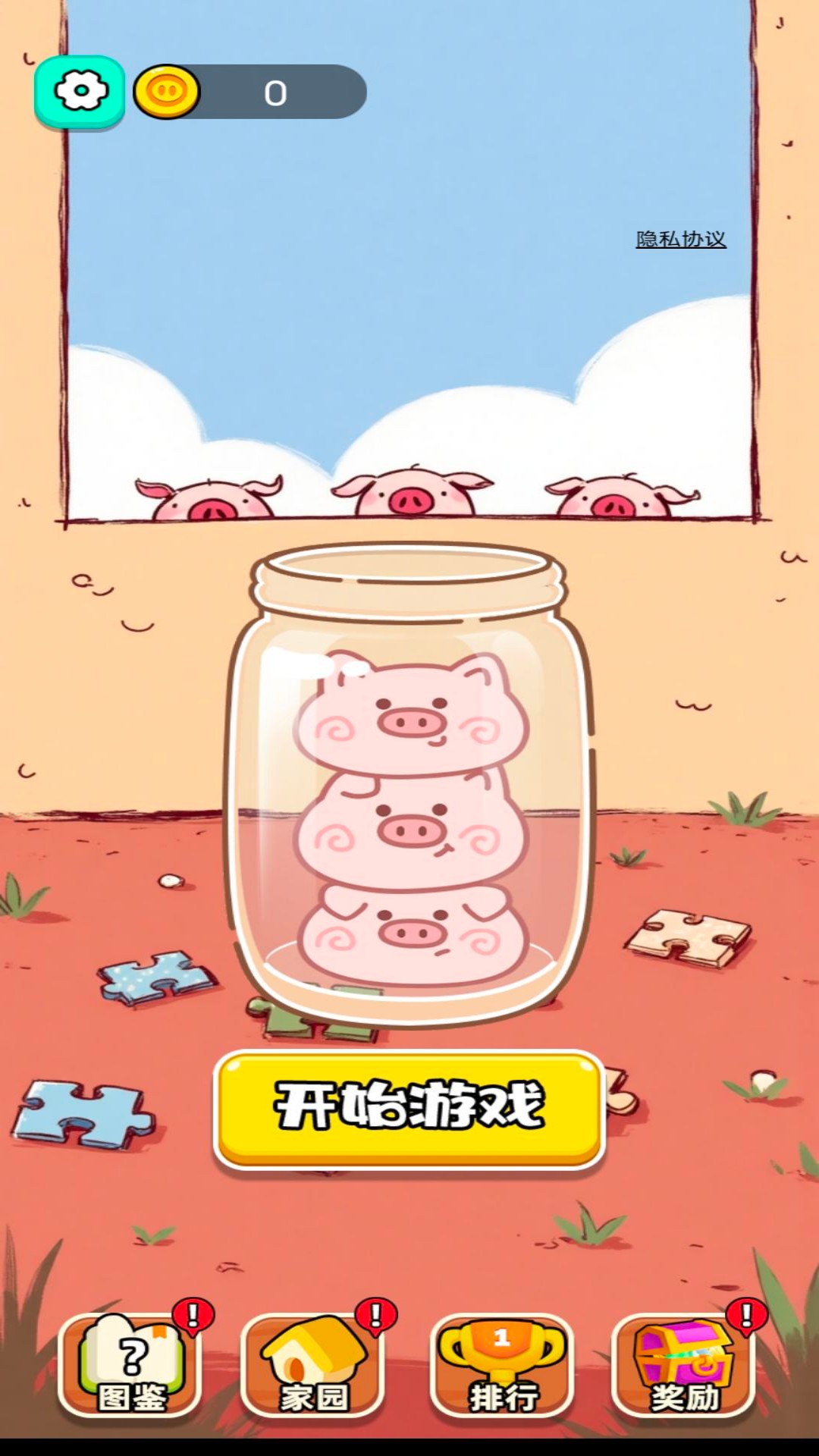 宠物连连消v1.7.6(2)